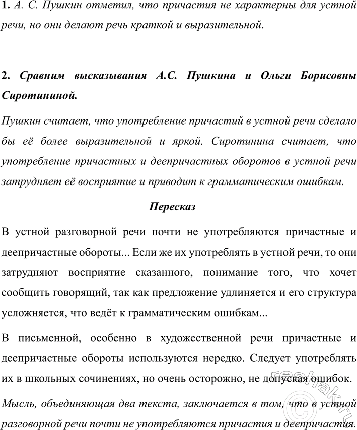 Изображение 294 СЛОВАРНЫЙ ДИКТАНТ  Авиационная промышленность, акварельный пейзаж, злая карикатура,...