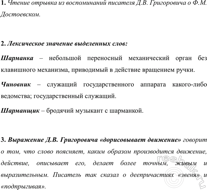 Изображение 302 1. Спишите предложения, расставляя знаки препинания, вставляя пропущенные буквы и...