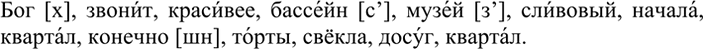 Изображение 35 1.	Выразительно прочитайте стихотворение Н. Л. Брауна. О чём оно? Попробуйте на примерах...