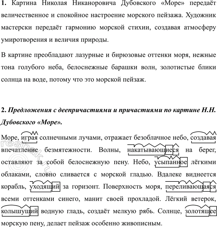 Изображение 308 СОЗДАЁМ ТЕКСТ  1. Спишите, расставляя пропущенные буквы и знаки препинания.  1) Природа есть...