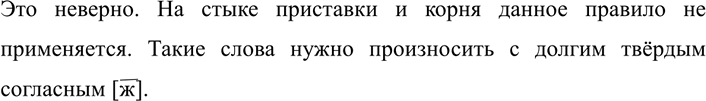 Изображение 338 Прочитайте фонетическую запись, которая и является ответом на вопрос предыдущего...