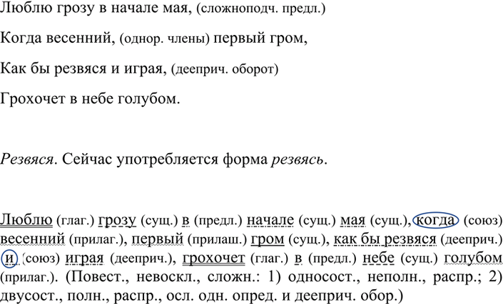 Изображение 39 1. Любите ли вы осень? Каким вам видится это время года? А теперь прочитайте стихотворение А....