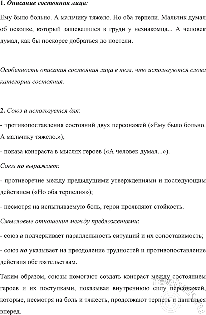 Изображение 437 Закончите сложное предложение, используя данные союзы. Запишите получившиеся...