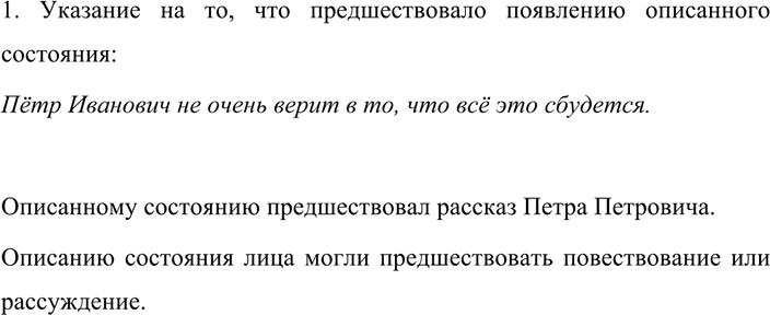 Изображение 438 Закончите и запишите сложные предложения, составьте их схемы. В чём сходство всех этих...