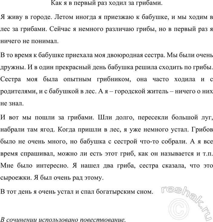 Изображение 371 СОЗДАЁМ ТЕКСТ  В первый раз... Как интересно и тревожно, радостно и страшновато бывает...