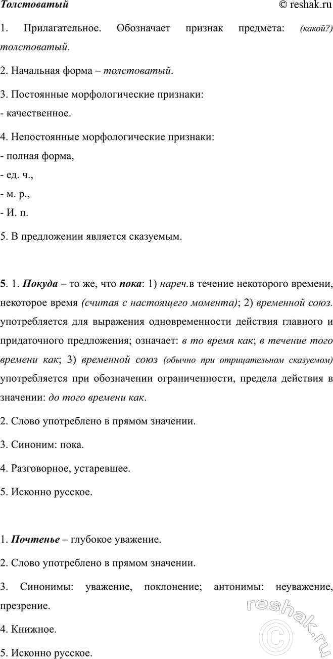 Дополнительное изображение