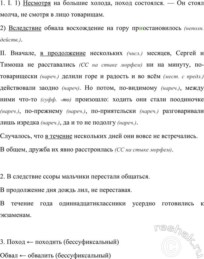 Изображение 478 Прочитайте текст. Найдите то место в тексте, куда следует включить описание внешности...