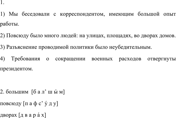 Изображение 481 Прочитайте тексты. Как вы думаете, есть ли связь между состоянием героев и их внешностью? В...
