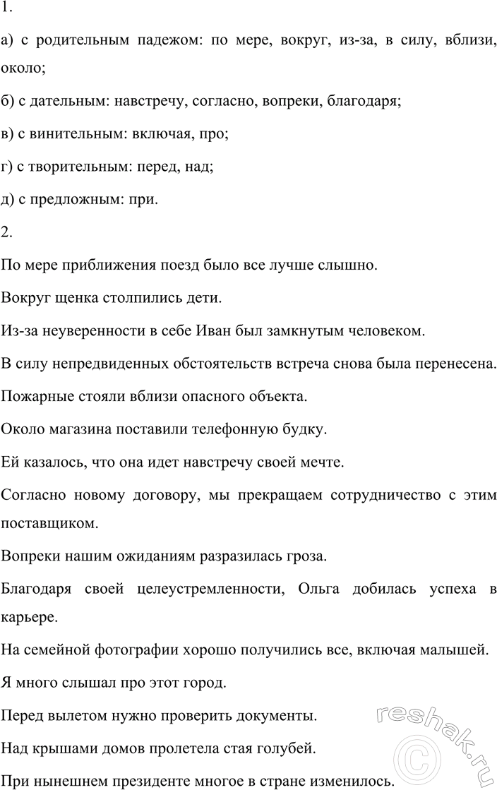 Изображение 485 СОЗДАЁМ ТЕКСТ  Создайте две миниатюры, описав внешность кого-нибудь из ваших родных,...
