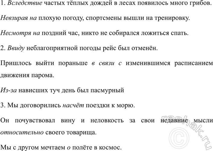 Изображение 486 1. Прочитайте тексты. Каковы «говорящие» детали внешности героев, то есть те, в которых...