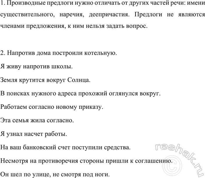 Изображение 487 СОЗДАЁМ ТЕКСТ  Рассмотрите на вклейке (с. 8) репродукцию портрета И. С. Тургенева (1879),...