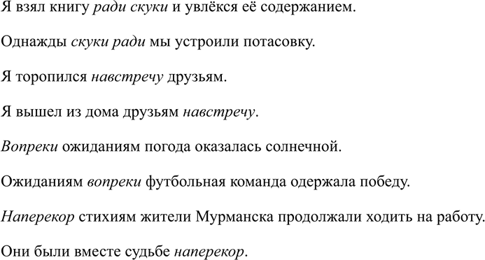 Изображение 488 Найдите в повести И. С. Тургенева «Бежин луг» описания мальчиков. Понаблюдайте за тем, по каким деталям Тургенев понял основное в характерах своих...