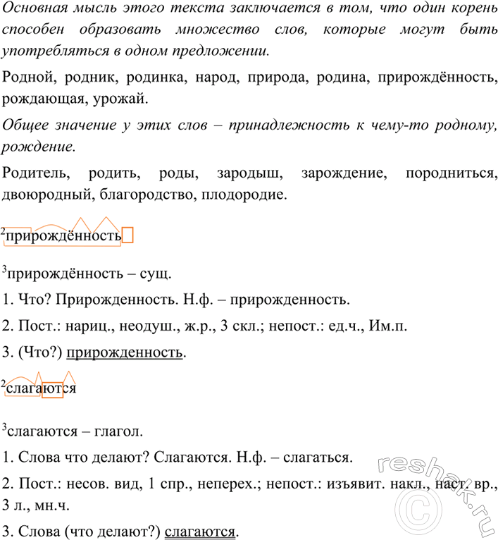 Изображение 4. 1. Прочитайте отрывок из книги Д. С. Лихачёва «Земля родная». Какова основная мысль этого...