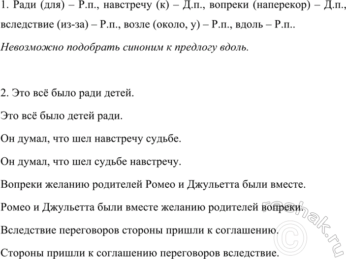 Изображение 489 СОЗДАЁМ ТЕКСТ  Рассмотрите на вклейке (с. 9) репродукцию картины художника Алексея...