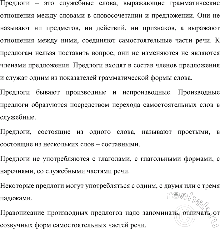Изображение 402 СОБИРАЕМ И СИСТЕМАТИЗИРУЕМ ИНФОРМАЦИЮ  Проанализируйте материалы § 25—27 и определите,...