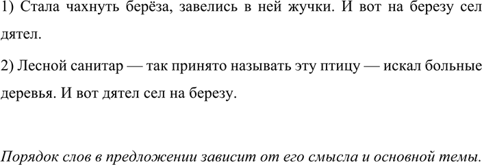 Изображение 403 Попробуйте самостоятельно ответить на поставленный выше вопрос, проведя необходимые...