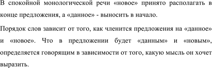 Изображение 404 Вернитесь к составленным вами предложениям про дятла (см. предыдущее упражнение) и дайте...