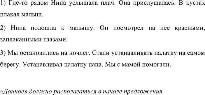 Изображение 405 Перед вами три группы предложений. В каждой группе в одном из предложений нарушен порядок...
