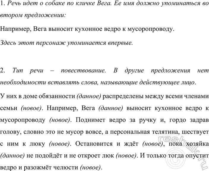 Изображение 412 1. Прочитайте небольшой отрывок из газетного очерка. Как вы думаете, можно ли без рисунка...