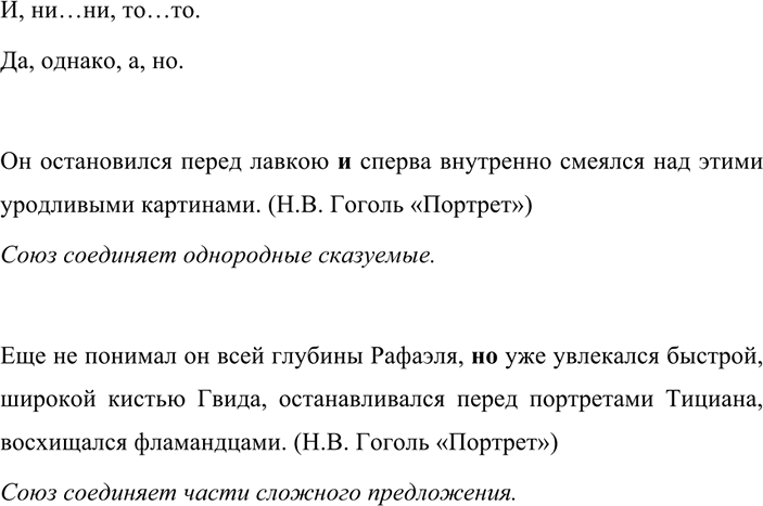 Изображение 494 «Человек, который мне нравится» («Человек, который мне не нравится») — создайте словесный...