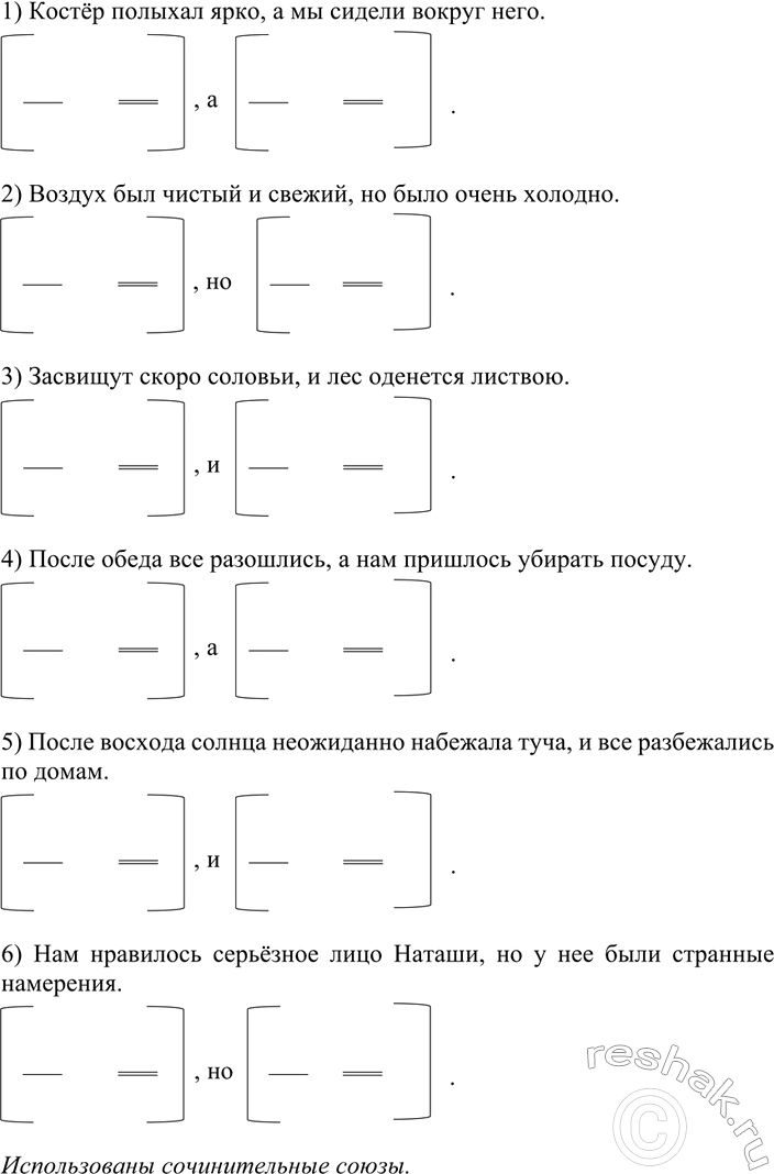 Изображение 501 1.	Прочитайте вслух предложении. Какие формообразующие частицы в них использованы?...
