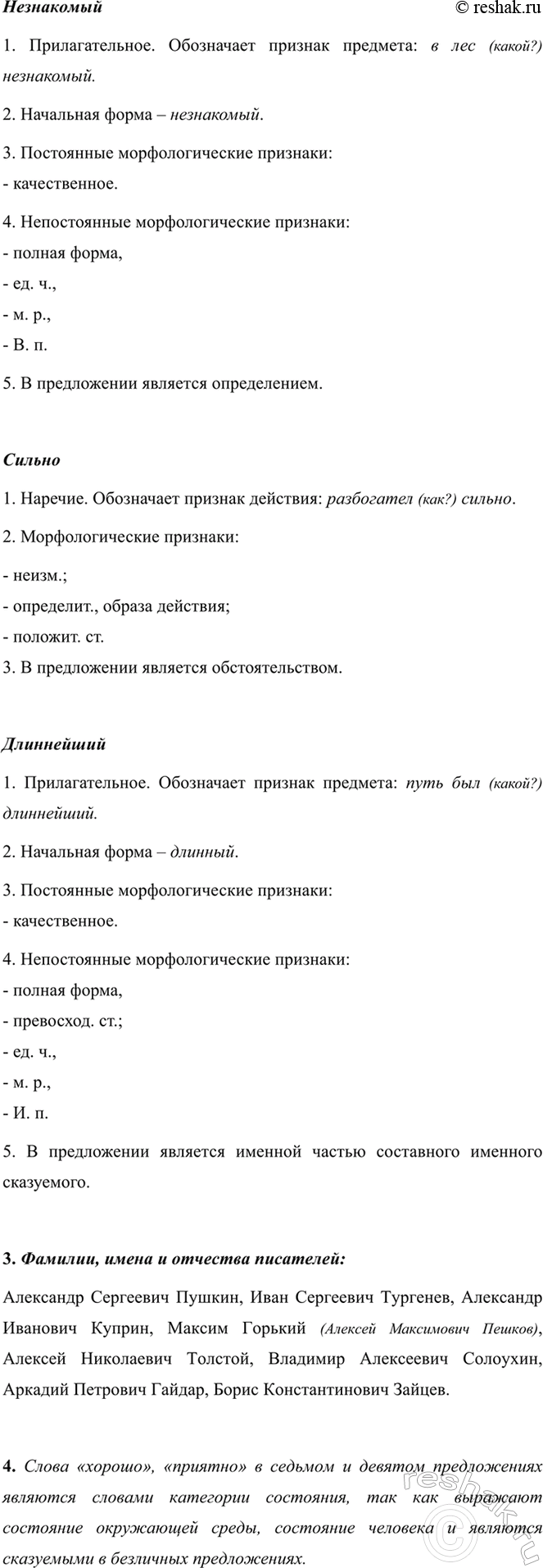 Дополнительное изображение