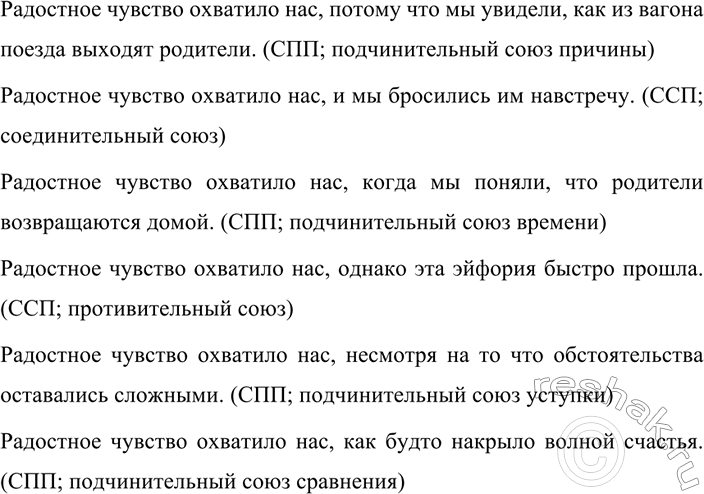 Изображение 503 Выпишите из предложений частицы и выполните их морфологический анализ по данному ниже...