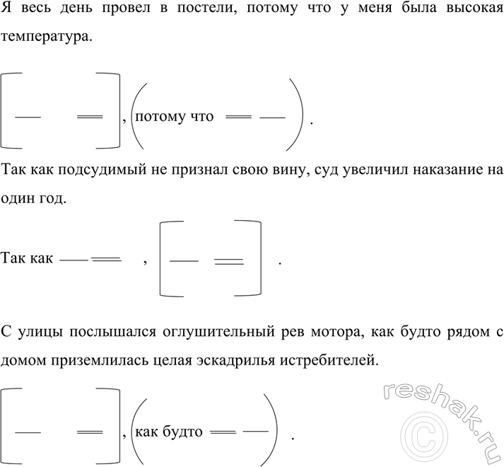 Изображение 508  1. Продолжите запись, приводя не менее трёх собственных примеров на каждую частицу.  1) ли...