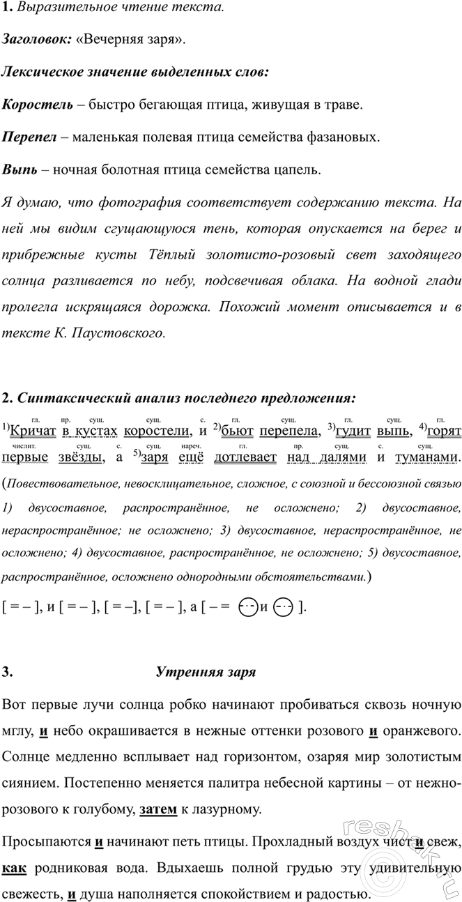 Изображение 510 СОБИРАЕМ И СИСТЕМАТИЗИРУЕМ ИНФОРМАЦИЮ  Передайте содержание предыдущего текста в виде схемы или таблицы. На какой главный вопрос должна ответить ваша схема...