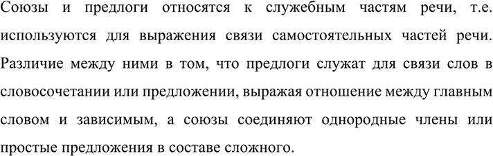Изображение 514 1. Спишите, употребляя частицу не или ни. После каждого предложения выпишите однородные...