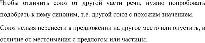 Изображение 451 РАССУЖДАЕМ НА ЛИНГВИСТИЧЕСКУЮ ТЕМУ  Рассмотрите таблицу. Попытайтесь определить, как...