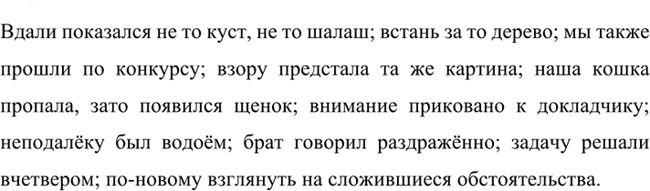 Изображение 522 СОЗДАЁМ ТЕКСТ  Письменно выразите своё отношение к содержанию текста предыдущего...