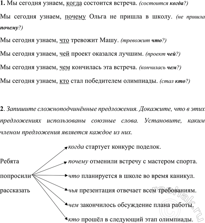 Изображение 534 1. Прочитайте продолжение текста В. А. Солоухина (начало см. в предыдущем упражнении)....