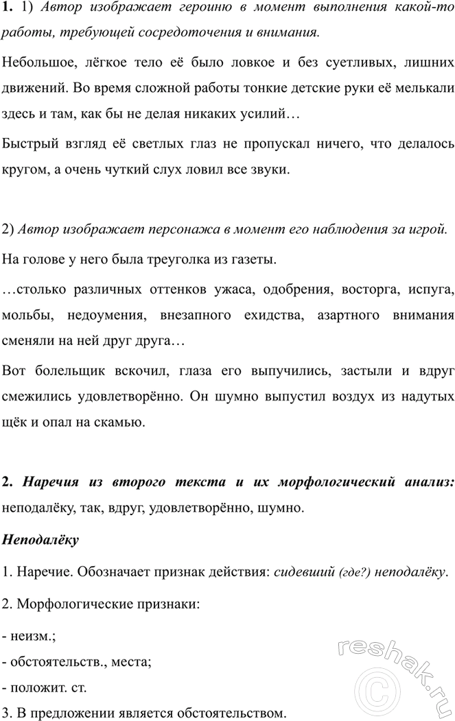 Изображение 452 СОБИРАЕМ И СИСТЕМАТИЗИРУЕМ ИНФОРМАЦИЮ  Сравните выводы, к которым вы пришли, выполняя...