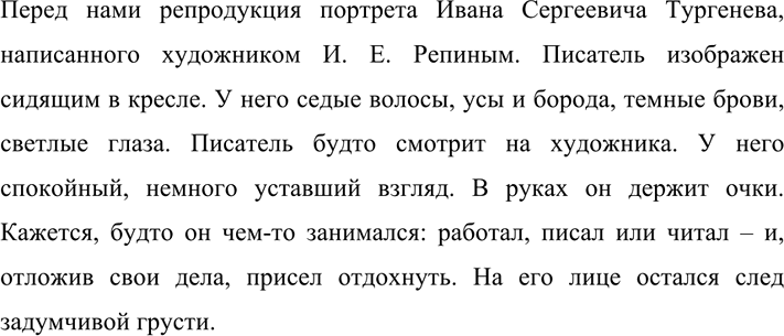 Изображение 455 1.	Спишите,вставляя пропущенные буквы, знаки препинания и раскрывая скобки. Союзы...