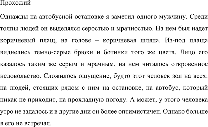 Изображение 460 1. Вставляя пропущенные буквы, спишите сначала предложения, в которых союз и соединяет...