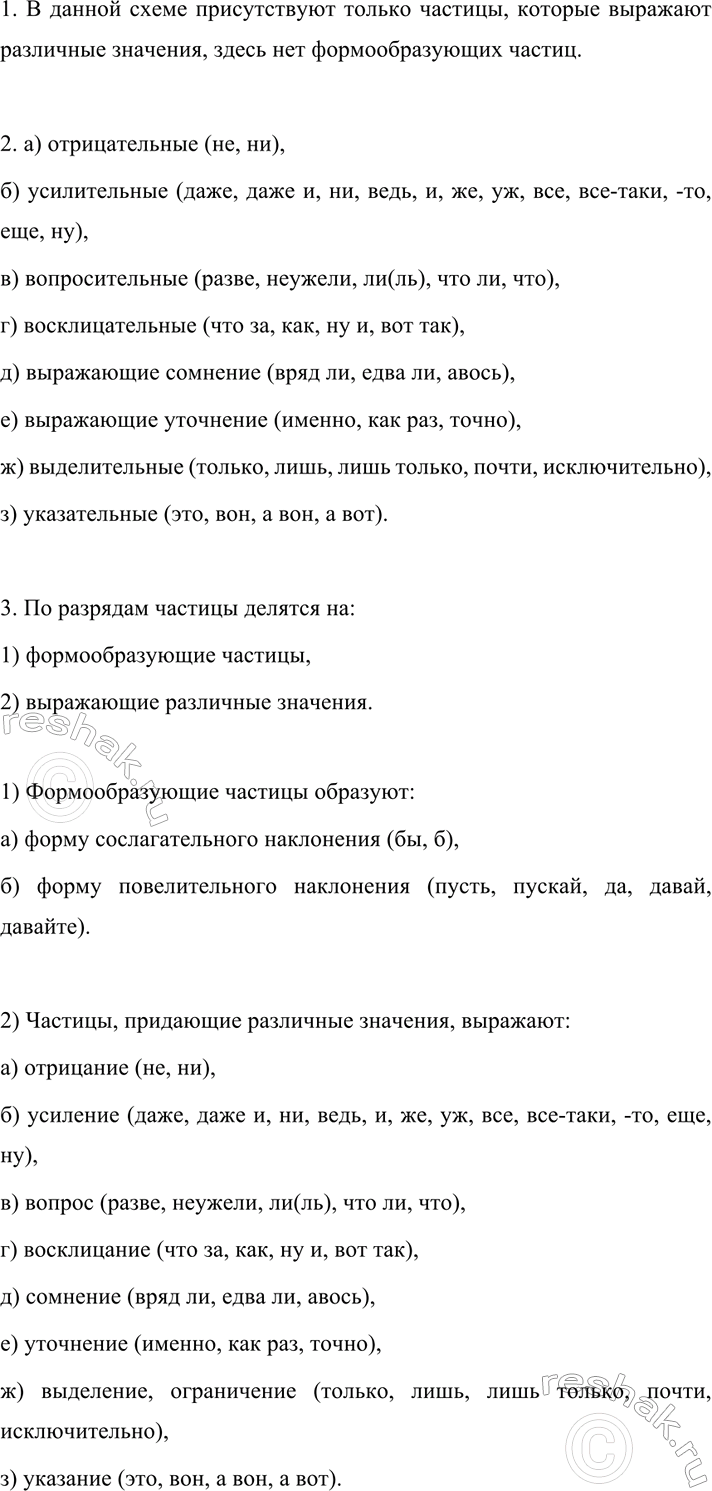 Изображение 502 СОБИРАЕМ И СИСТЕМАТИЗИРУЕМ ИНФОРМАЦИЮ  1. Сравните материалы данного упражнения и упр. 499....
