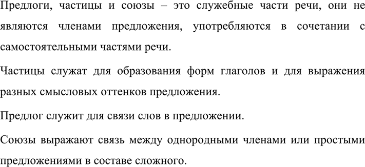 Изображение 548 1.	Выразительно прочитайте предложения, используя соответствующую интонацию, мимику и...