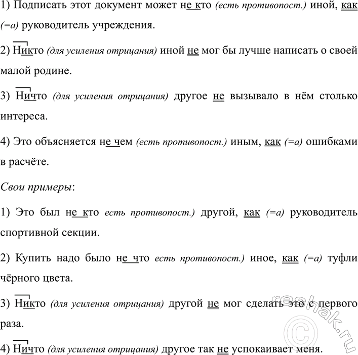 Изображение 560 СОЗДАЁМ ТЕКСТ  1. Выразительно и правильно прочитайте текст предыдущего упражнения....