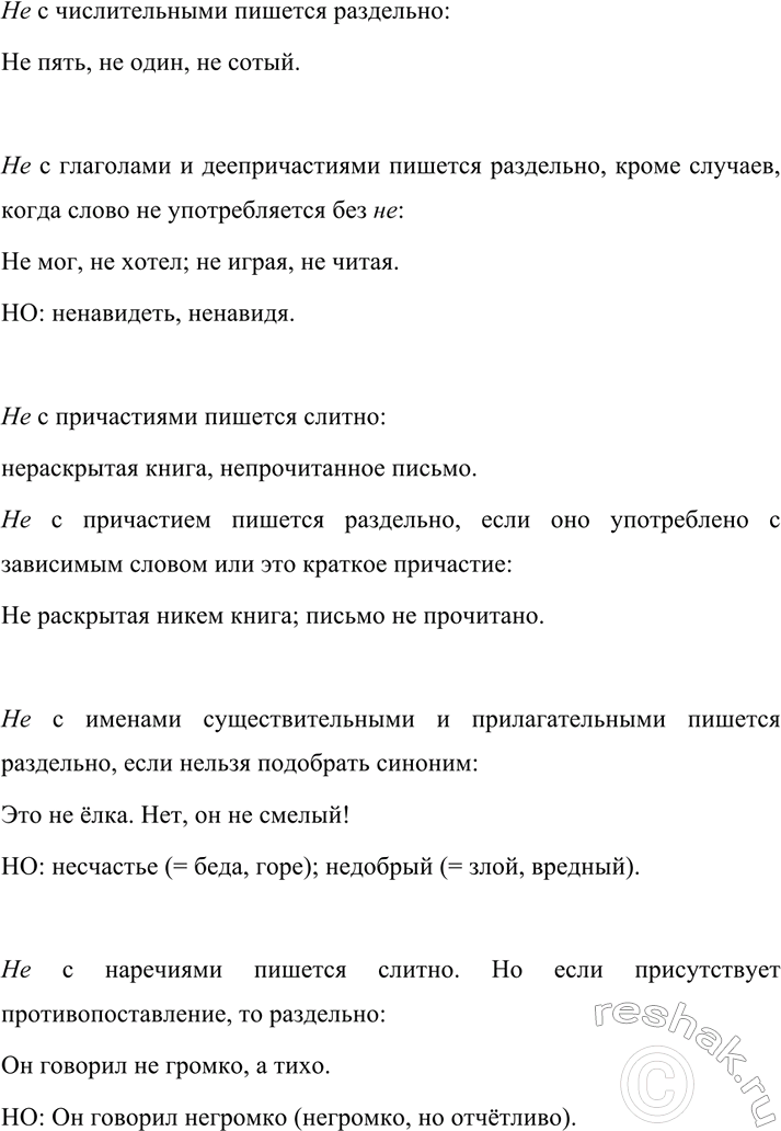 Изображение 561 ЧИТАЕМ И ПЕРЕСКАЗЫВАЕМ ЛИНГВИСТИЧЕСКИЙ ТЕКСТ  Вдумчиво прочитайте текст, составьте его...