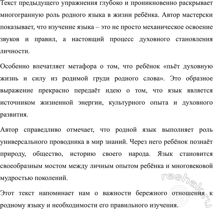 Изображение 564 РАССУЖДАЕМ НА ЛИНГВИСТИЧЕСКУЮ ТЕМУ Проанализируйте схемы и запишите сочетания слов в две...