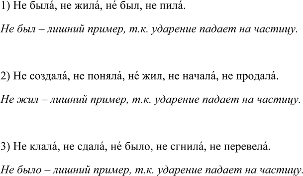 Изображение 581 СОЗДАЁМ ТЕКСТ  Напишите сжатое изложение но тексту предыдущего упражнения. Предварительно составьте план текста, выделяя главную...