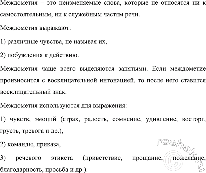 Изображение 587 По данному описанию определите, о каких конкретных звуках  идёт речь.  1) Гласный, под...