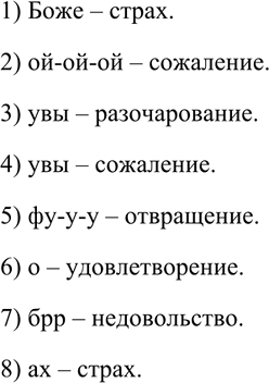 Изображение 548 1.	Выразительно прочитайте предложения, используя соответствующую интонацию, мимику и...