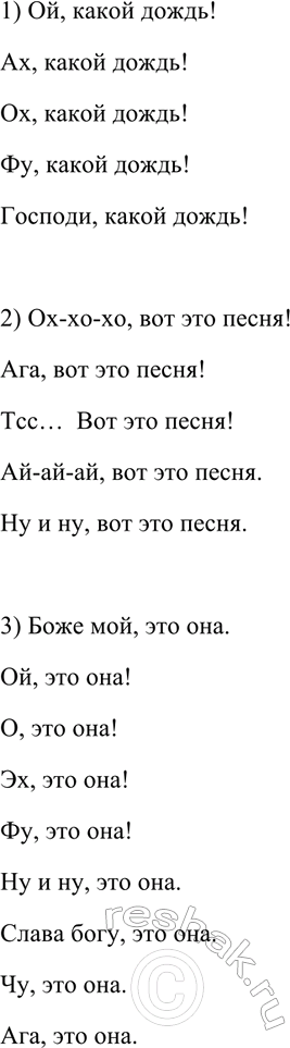 Изображение 593 В каждом ряду найдите «лишнее» с точки зрения произношения слово. Обоснуйте свой выбор....