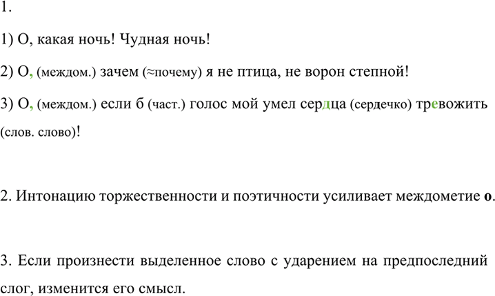 Изображение 595 РАССУЖДАЕМ НА ЛИНГВИСТИЧЕСКУЮ ТЕМУ  1. Объясните, как вы понимаете данное высказывание....