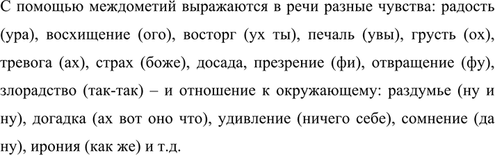 Изображение 596 1. Выпишите слова, в которые выделяется суффикс - чик-. Разберите эти слова по составу. ...