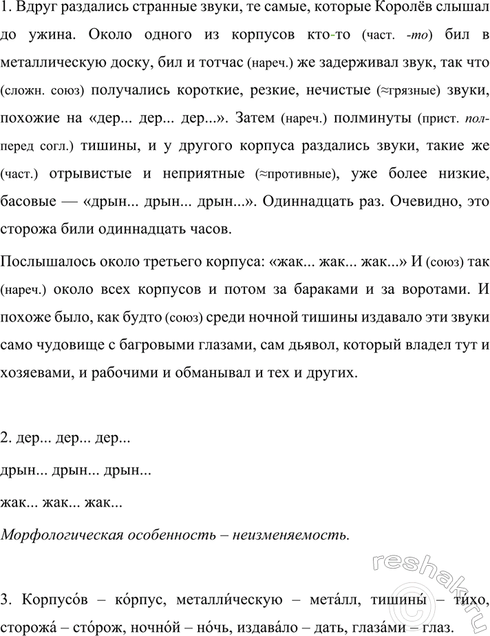 Изображение 598 Запишите группы родственных слов, корни которых имеют следующие варианты.  1)...