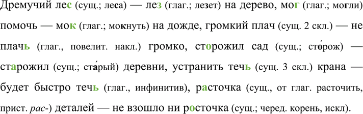 Изображение 562 Запишите словосочетания, указывая часть речи, к которой принадлежат выделенные слова....