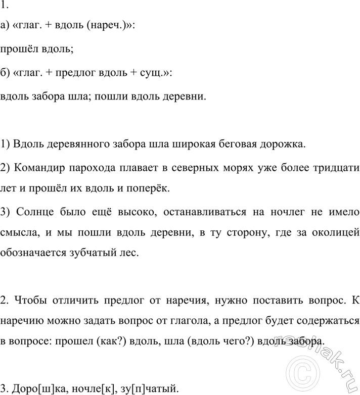 Изображение 614 АНАЛИЗИРУЕМ ТЕКСТ  1. Несколько раз, не торопясь, прочитайте отрывок из стихотворения С. А....